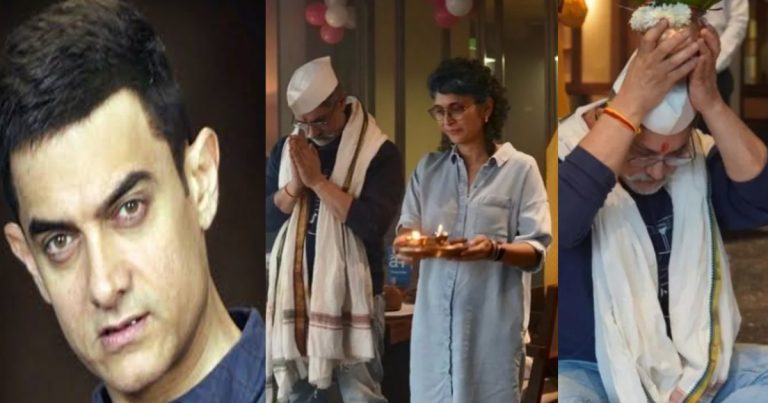 कलश पूजा करने पर ट्रोल हुए आमिर खान, यूजर्स ने सुनाई खरीखोटी